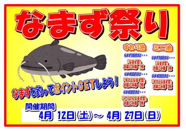 フィッシング