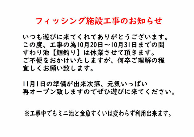 フィッシング