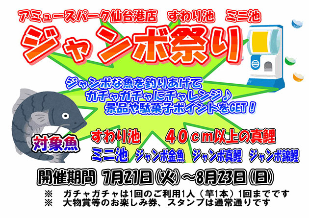 フィッシング